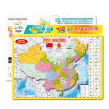 概率券、plus会员：北斗 中号磁性磁力中国地图 29*20cm 7.16元包邮（双重优惠