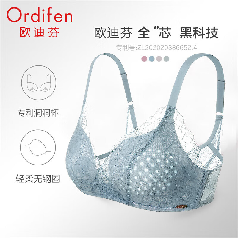 Ordifen 欧迪芬 内衣女无钢圈透气蕾丝文胸小胸聚拢上托收副乳全罩洞洞杯胸