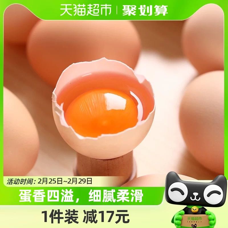 88VIP：我老家 喵满分鲜鸡蛋45g*40枚 18.52元（需用券）