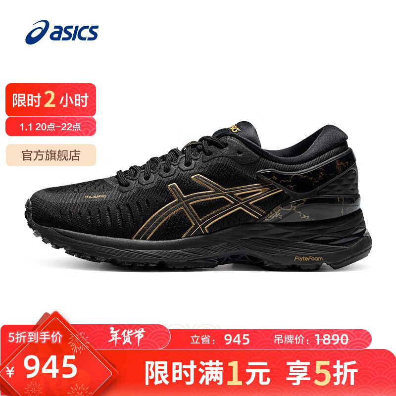 ASICS 亚瑟士 MetaRun 女款跑步鞋 945元