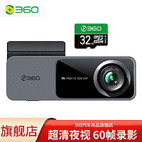 360 行车记录仪K580高清 32G+降压线 ￥319