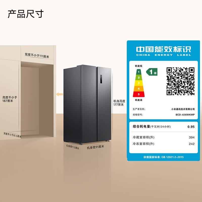 米家 小米636L对开冰箱家用大容量风冷无霜变频节能双开门一级能效BCD-636WKMP京东自营正品 1529.99元 - 86线报