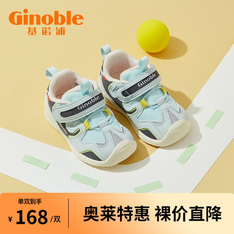 Ginoble 基诺浦 宝宝步前鞋 ￥97.91