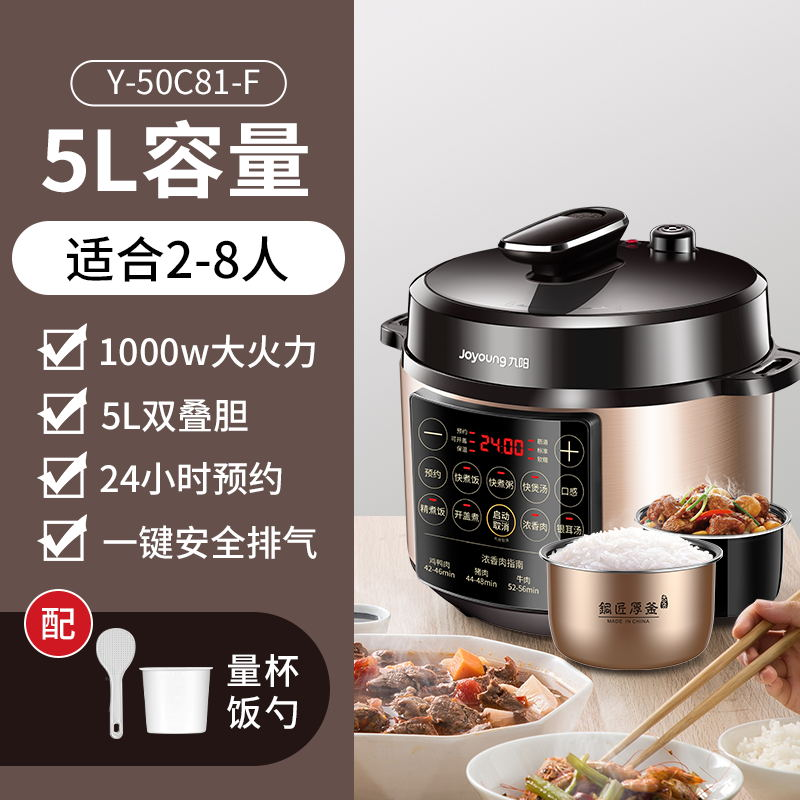 九阳 电压力锅5L家用多功能大容量智能预约电高压锅饭煲商用双胆 229.9元（