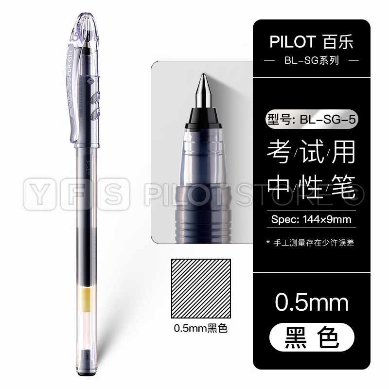 百乐 PILOT Juice LJU-10EF 按动中性笔 3.53元
