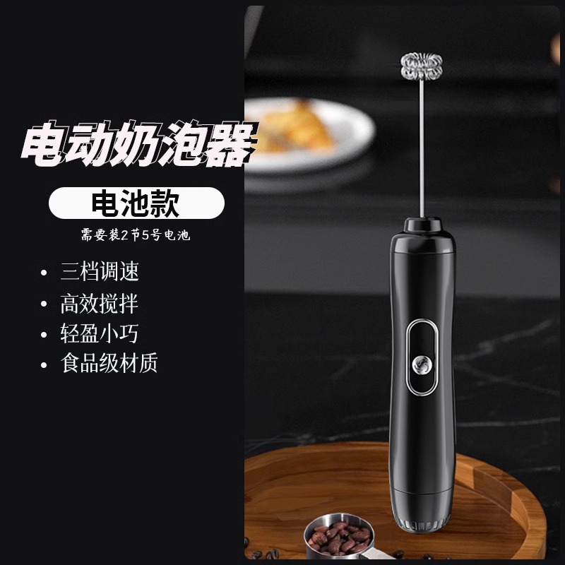 倍想 打奶泡器打蛋器咖啡打泡器家用电动奶泡机搅拌手持奶盖打发器 18.91元