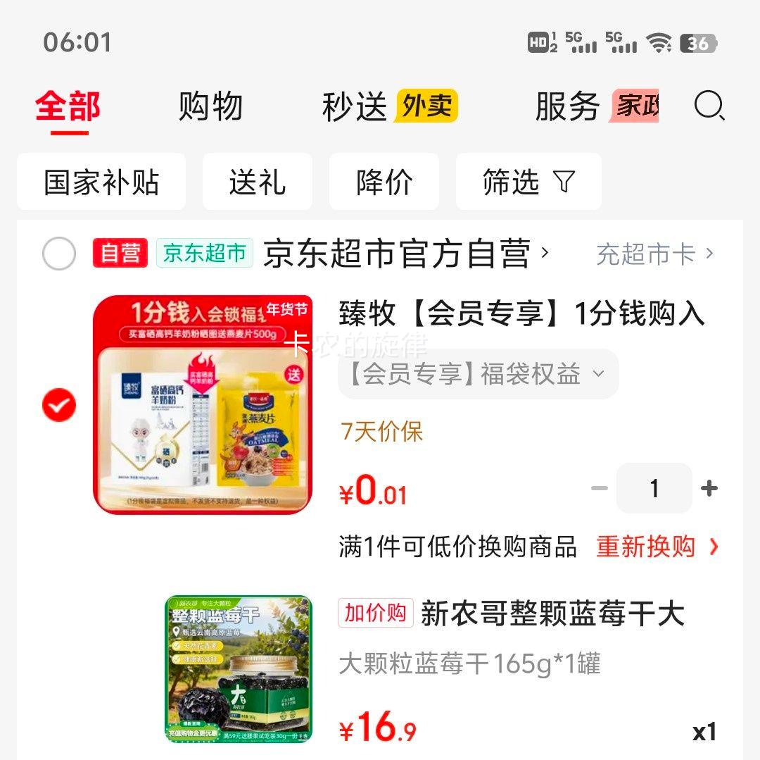 新农哥 整颗蓝莓干大颗粒 165g罐装 优惠证明