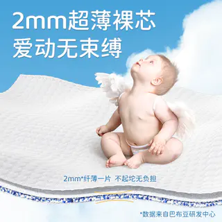 巴布豆 嘎嘎裤 婴儿拉拉裤 XXL40片 33.66元 - 86线报 巴布豆 嘎嘎裤 婴儿拉拉裤 XXL40片 33.66元 - 86线报