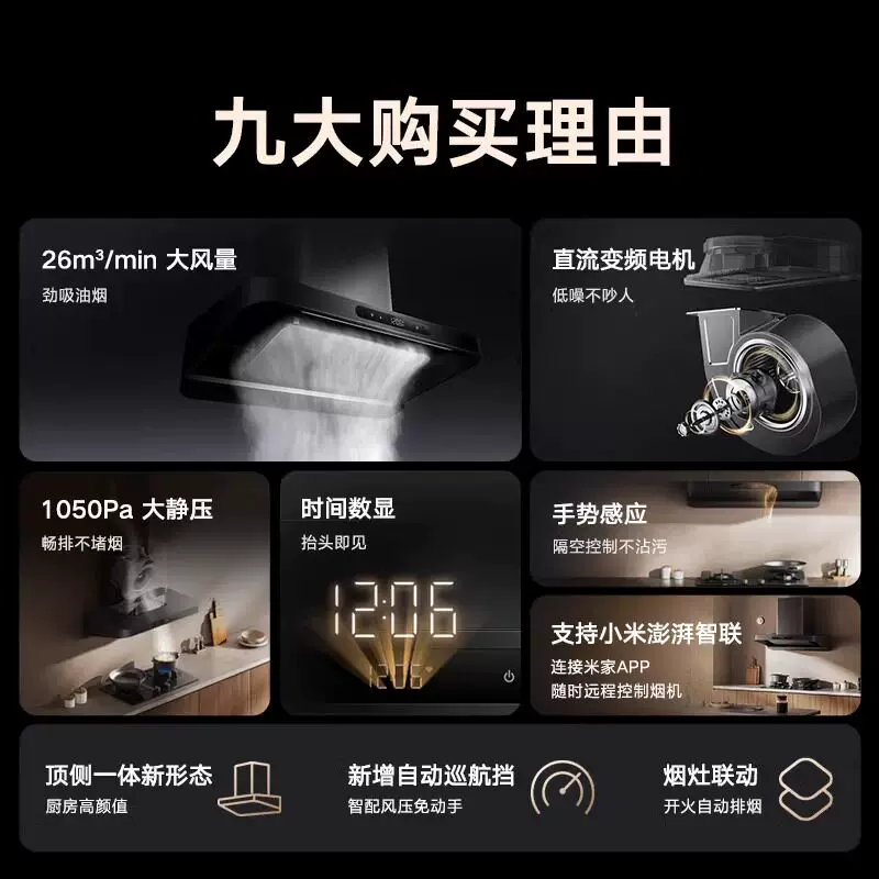 米家 小米米家S10欧式智能变频油烟机 1410.15元 - 线报酷