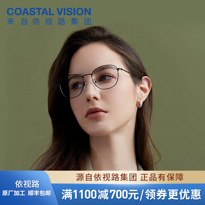 essilor 依视路 钻晶膜岩 钛+金属-4025BK-膜岩+1.74定制片*2（赠钛金属镜框） ￥9