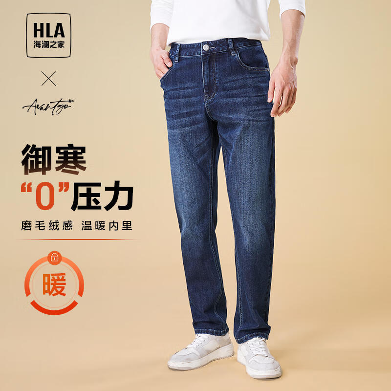HLA 海澜之家 牛仔裤23新轻商务时尚系列保暖裤子男冬 牛仔蓝过渡色（深）73