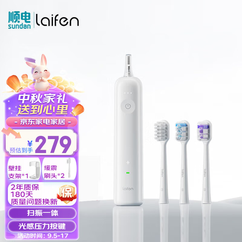 laifen 徕芬 LFTB01-P 电动牙刷 光感白 ￥216.6