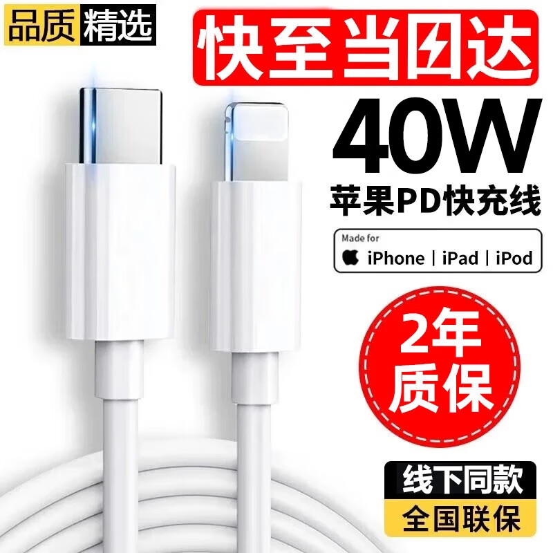 驰界 界 苹果数据线快充PD35W充电线充电器头套装iphone14 13 12 11Pro 12.32元（需