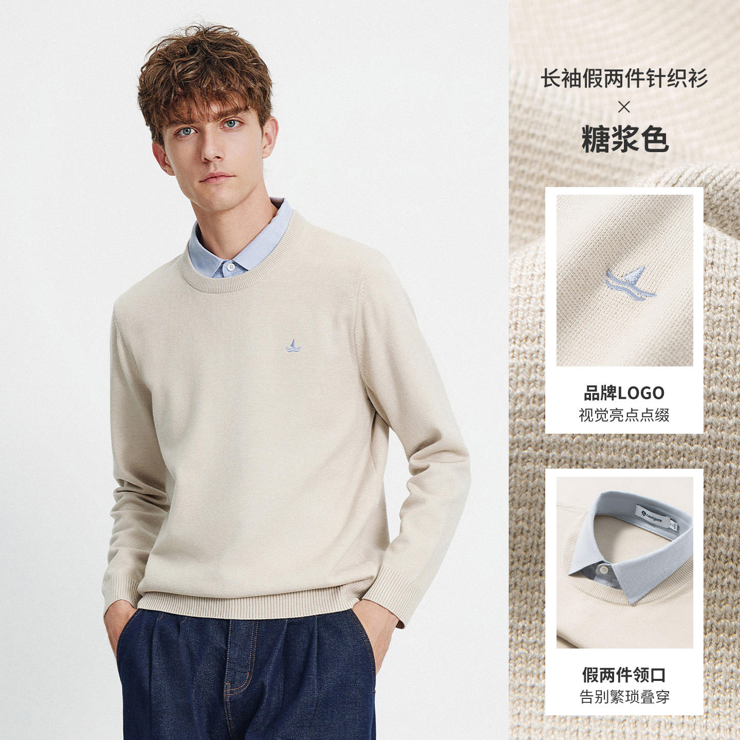 navigare 纳维凯尔 意大利小帆船假两件通勤毛衣男2025秋季新款打底针织衫 242