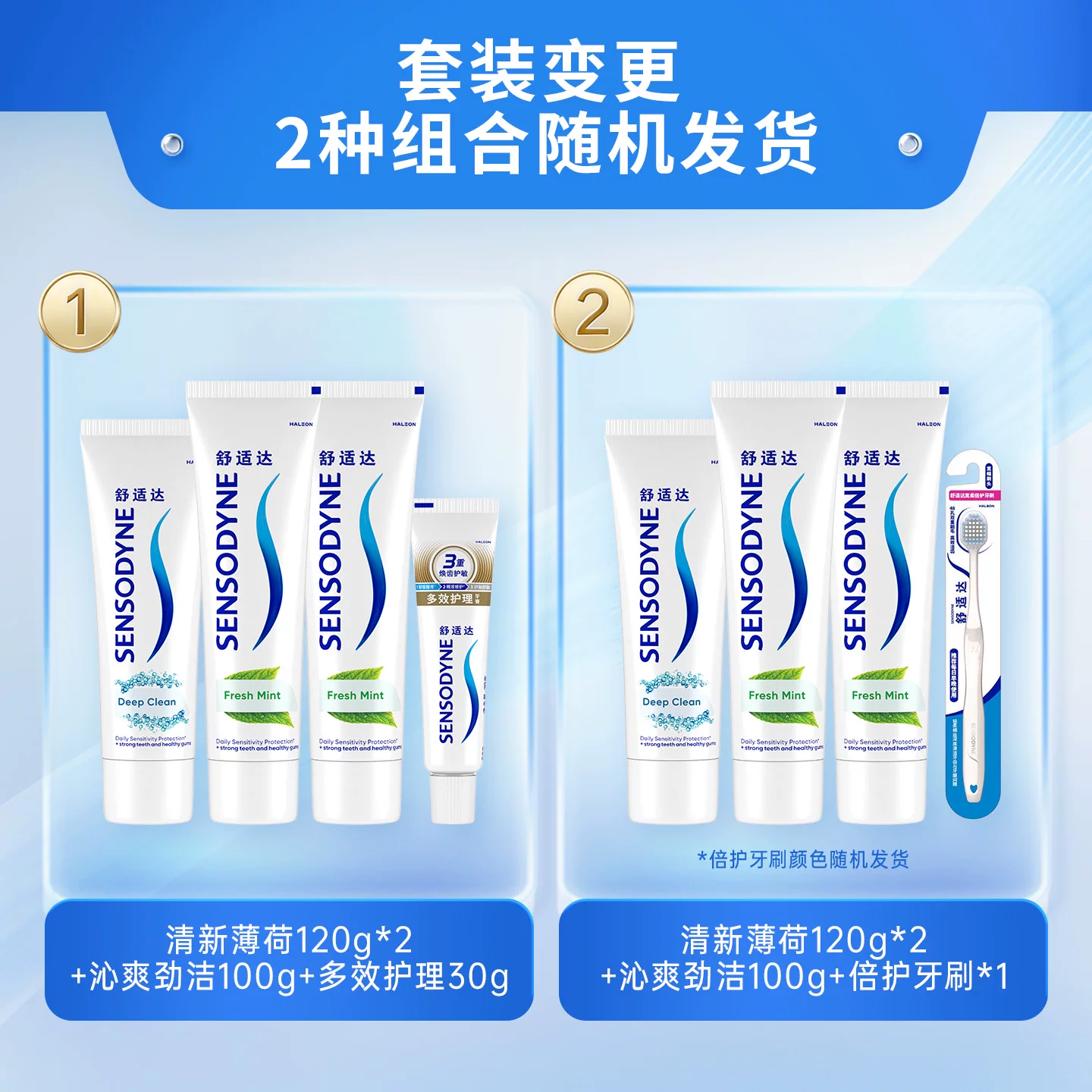 舒适达 抗敏感牙膏清新伴侣套装340g含氟防蛀清新口气去渍美白 44.17元 - 86线报