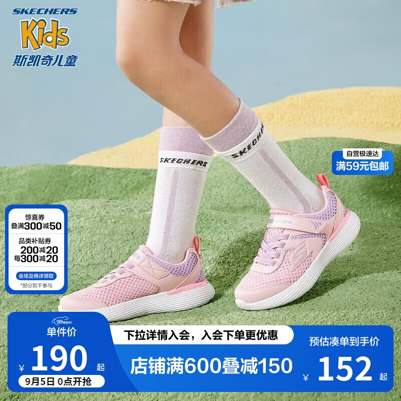 SKECHERS 斯凯奇 Go Run 400 V2 女童休闲运动鞋 302551L/PKLV 夏季款 粉红色/薰衣草色