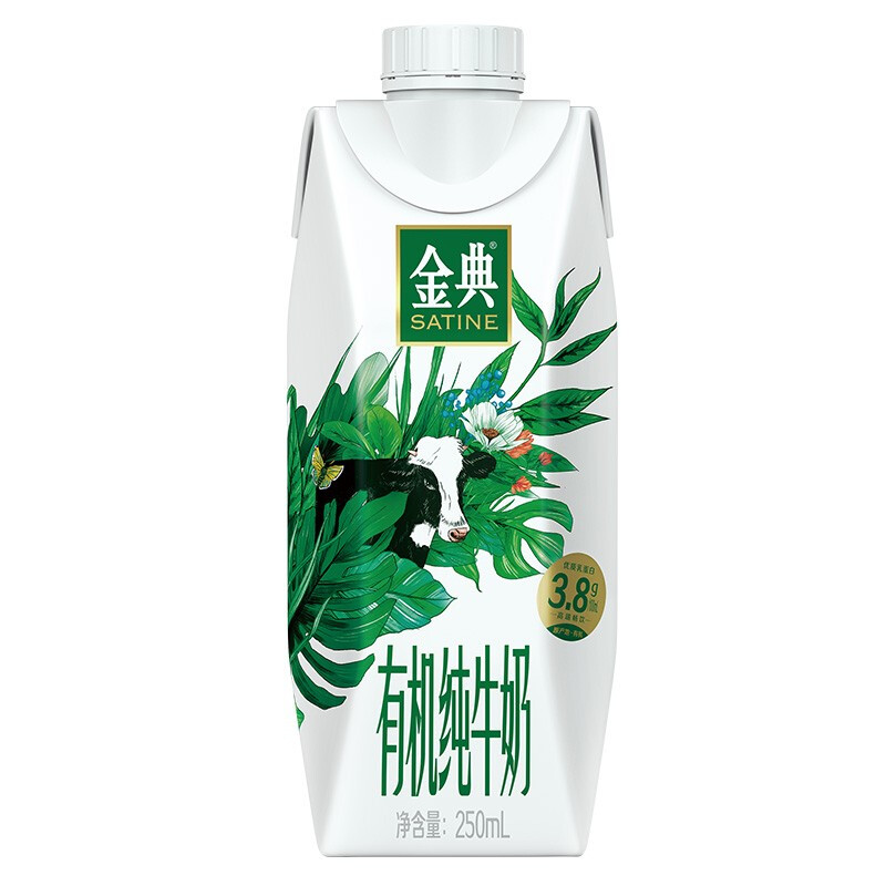 SATINE 金典 伊利金典有机全脂纯牛奶梦幻盖250ml*10盒 新老包装随机 年货礼盒 