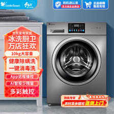 小天鹅 10KG洗衣机全自动智能投放 ￥2079