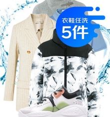 京东京东洗衣服务 衣鞋任洗5件上门取送去渍整形 87.9元（需领券）