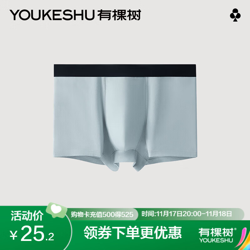 YOUKESHU 有棵树 纯棉C款男士抗菌内裤 ￥12.6