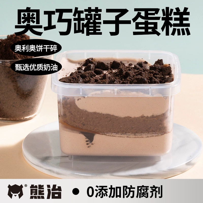 熊治罐子蛋糕奥巧草莓奶油甜品抹茶红豆 券后44.9元