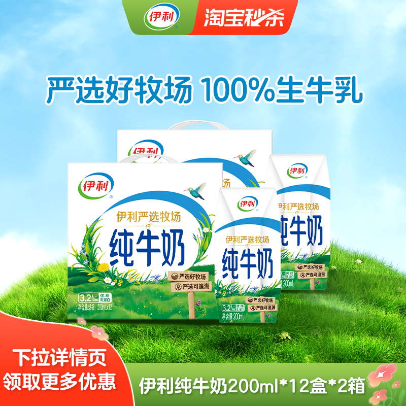 移动端：伊利 QQ星 原生DHA 纯牛奶 125ml*16盒 礼盒装 50.9元