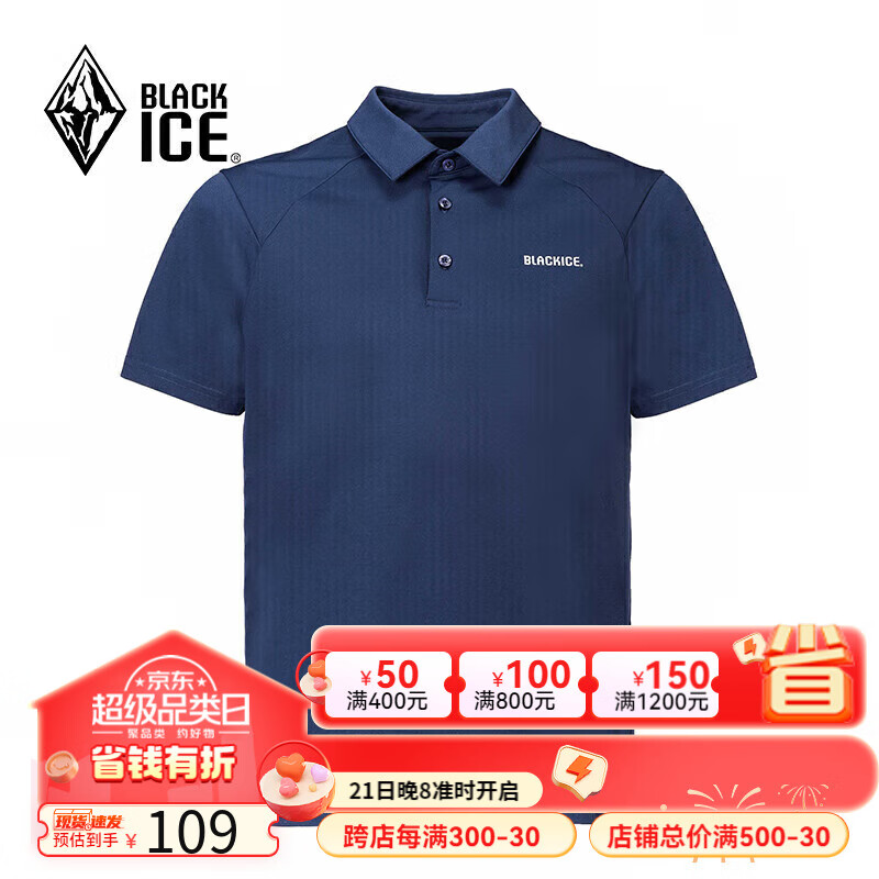 BLACKICE 黑冰 男款抗菌Polo衫 59元（需用券）