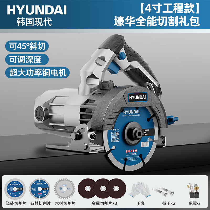 HYUNDAI 现代影音 韩国现代切割机家用大功率多功能手提瓷砖石材金属开槽云