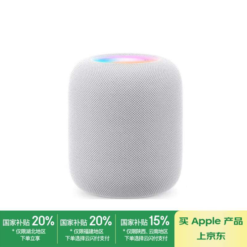 苹果 Apple HomePod 第二代 智能音箱 白色 ￥1839.2