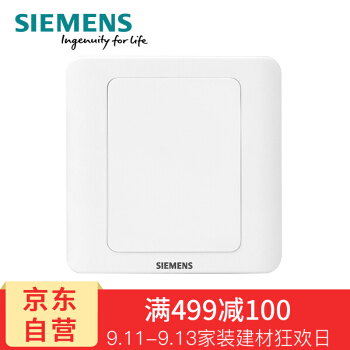 SIEMENS 西门子 开关插座 空白面板 白板 86型暗装面板 远景雅白色 6.4元（需用