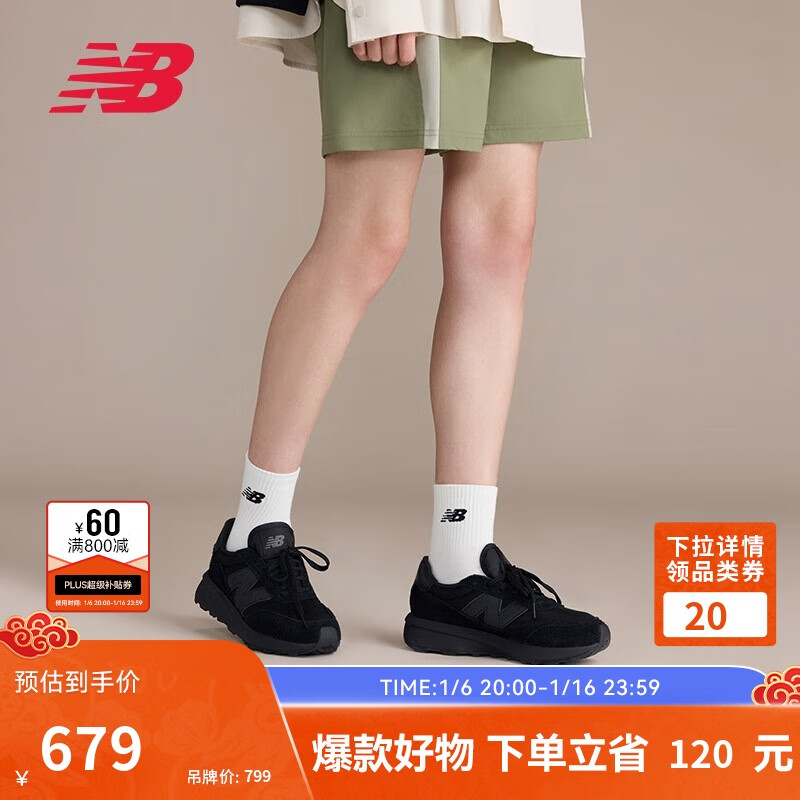 new balance 运动鞋男鞋女鞋潮流厚底百搭休闲鞋370系列U370AJ 39.5 679元（需用券