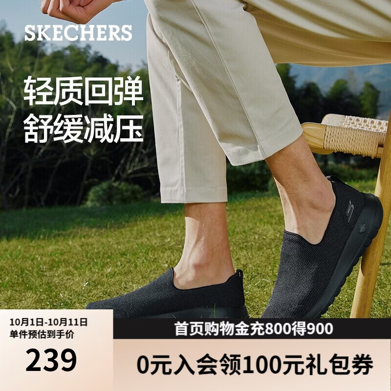 斯凯奇 GO WALK MAX 男士 低帮休闲鞋 166.09元 - 线报酷