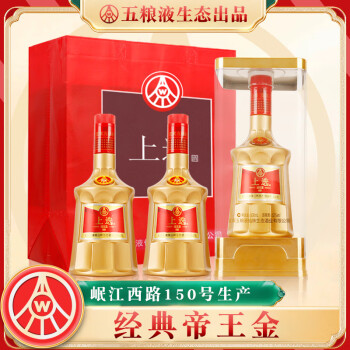 WULIANGYE 五粮液 52度白酒 500ml *2瓶 ￥59