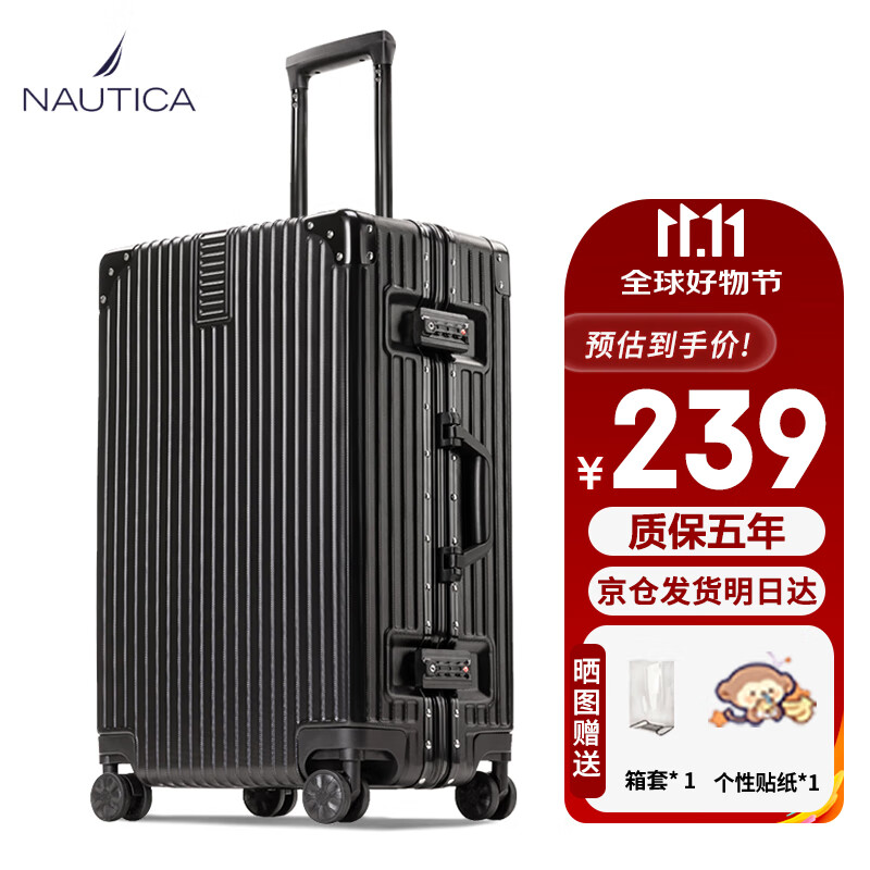 NAUTICA 诺帝卡 铝框行李箱男万向轮黑色拉杆箱商务大容量旅行箱女24英寸密