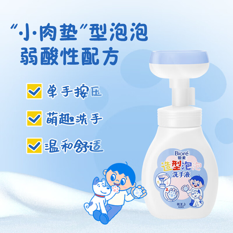 花王 泡泡洗手液 280ml 27.18元