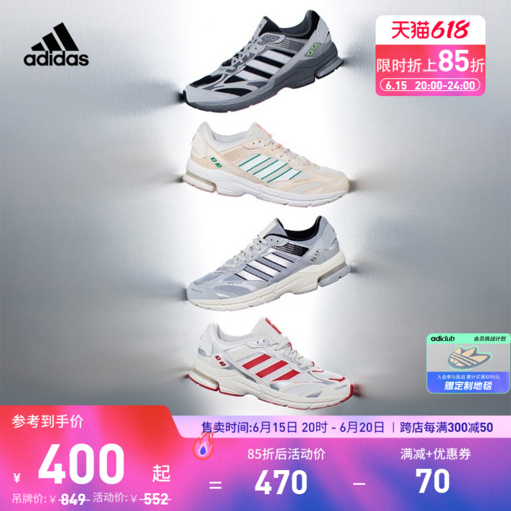 adidas 阿迪达斯 轻运动SPIRITAIN 2000男女复古跑步鞋 259元（需用券）