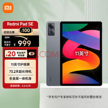 Redmi 红米 Pad SE 11英寸平板电脑 8GB+128GB ￥881.57