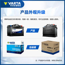 VARTA 瓦尔塔 6-QW-70-L 汽车蓄电池 12V 适配奥迪A3 619元（需用券）