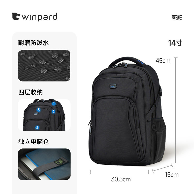 移动端：威豹 防水双肩电脑包大容量商务出差旅行双背包男双肩包学生书包