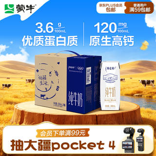 蒙牛 特仑苏 3.6g蛋白质 纯牛奶 250ml*16盒 41.5元 - 86线报 蒙牛 特仑苏 3.6g蛋白质 纯牛奶 250ml*16盒 41.5元 - 86线报