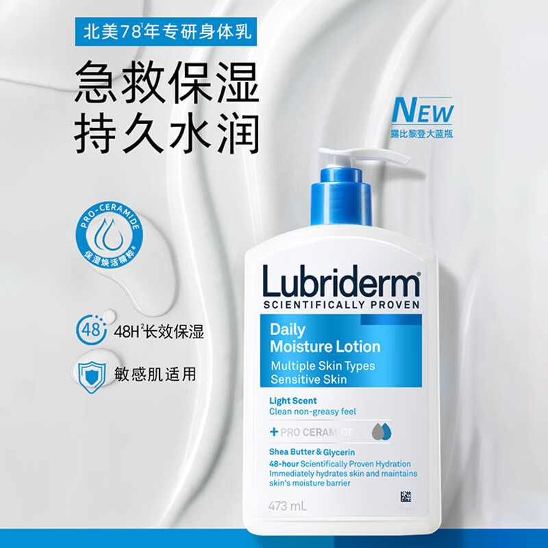 88VIP：Lubriderm 露比黎登补水保湿强生身体乳473ml 42.3元（需用券）