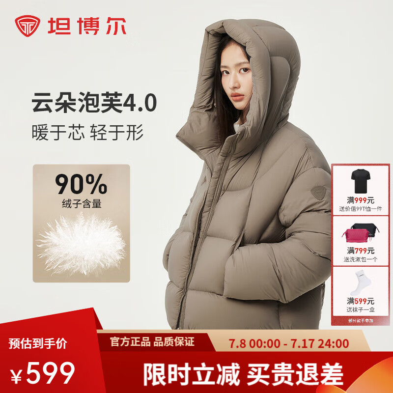 坦博尔 秋冬羽绒服女时尚百搭宽松短款连帽外套 431元(需用券)