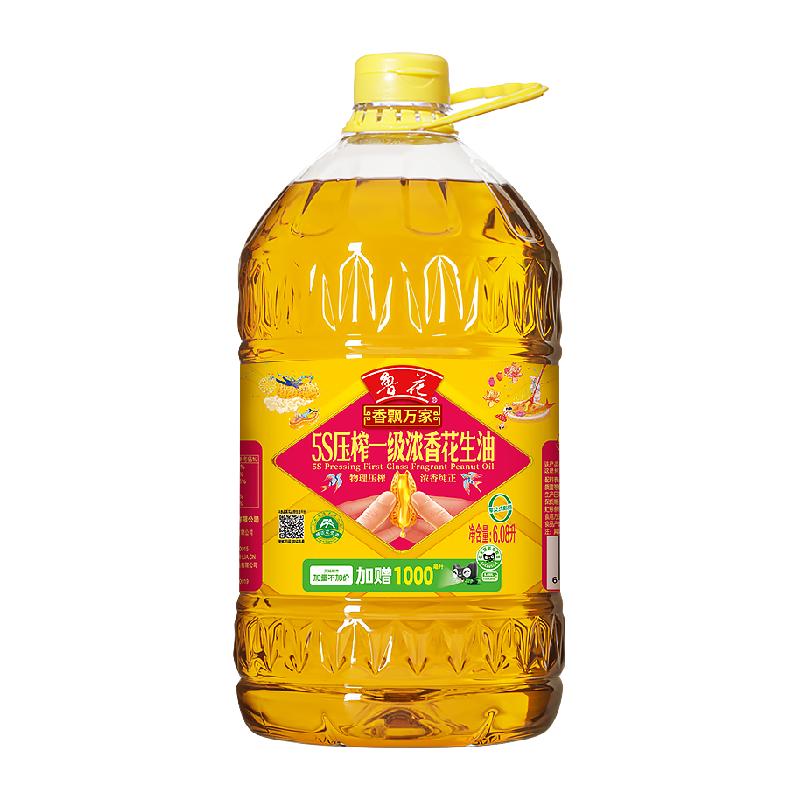 鲁花 5S物理压榨 花生油6.08L 128.66元