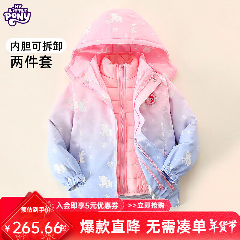 小马宝莉 女童三合一可拆卸棉服 两件套 ￥107.4