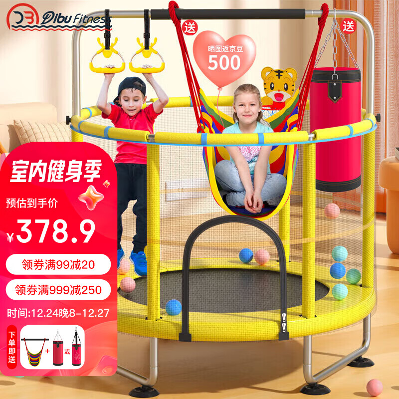 DIBU 迪步 蹦蹦床55英寸儿童家用护网蹦床室内运动健身弹跳床家庭玩具跳跳
