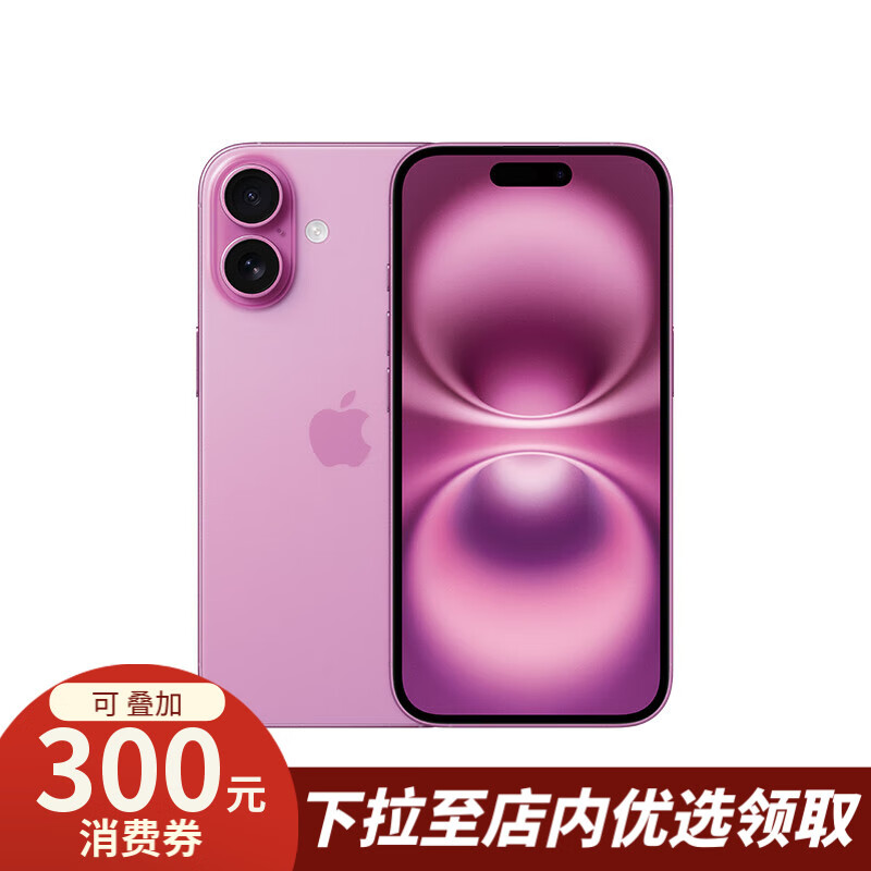 Apple 苹果 iPhone 16 5G手机 256GB 粉色 ￥6214.26