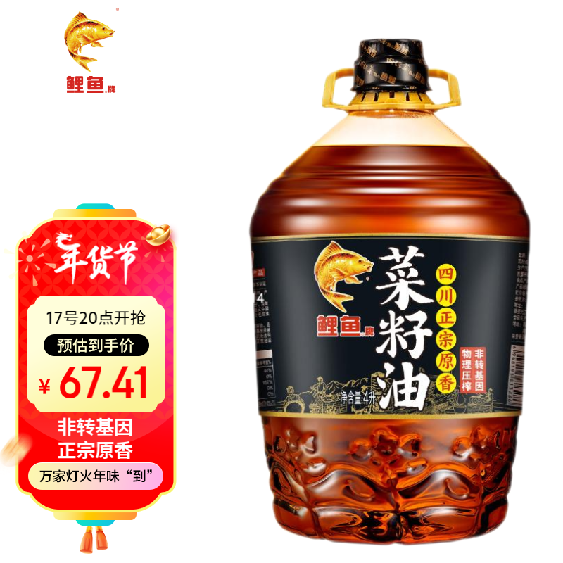 鲤鱼 原香物理压榨菜籽油 4L 49.5元