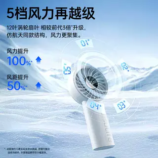 几素 高速节能 USB充电 手持小风扇 80.1元 - 86线报 几素 高速节能 USB充电 手持小风扇 80.1元 - 86线报