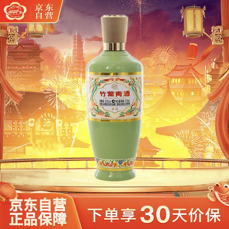 竹叶青 酒 荣耀绿 清香型露酒 53度375ml 单瓶装 年货 48元