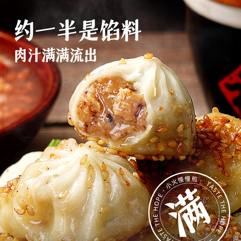 大希地 拇指生煎包 500g 8.79元 - 清风线报